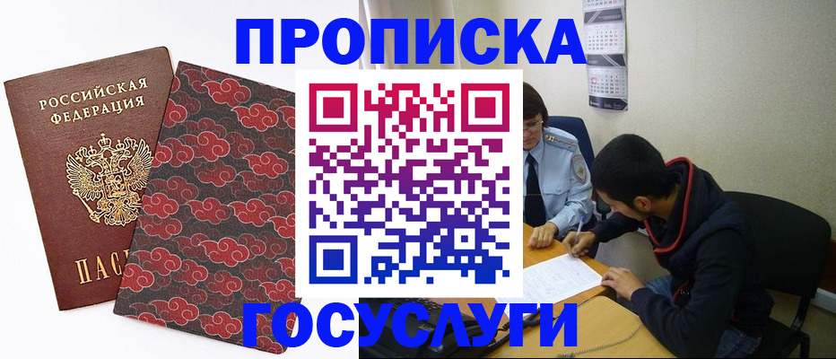 временная регистрация купить в Нижневартовске