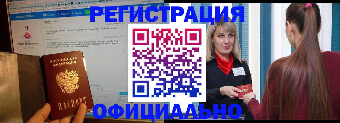 временная регистрация законно в Нижневартовске