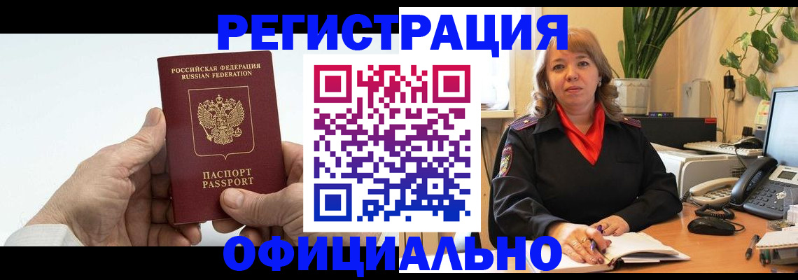 прописка гарантия в Нижневартовске