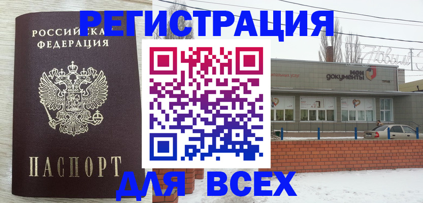 прописка иностранных граждан в Нижневартовске