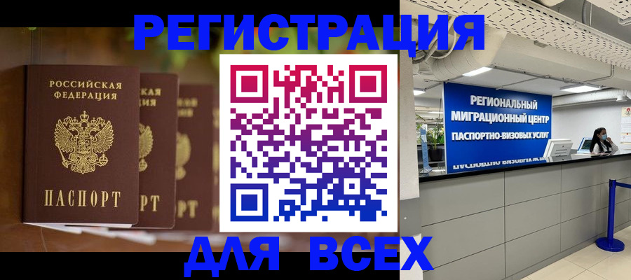 прописка от собственника в Нижневартовске