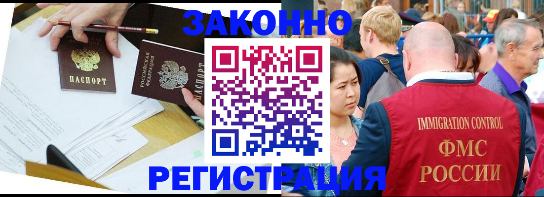 прописка паспорт в Нижневартовске