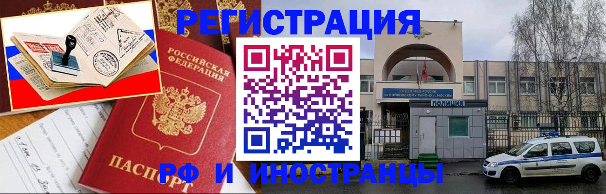 прописка регистрация в Нижневартовске